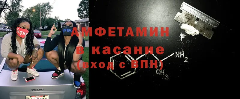 Amphetamine Розовый  Новоалександровск 