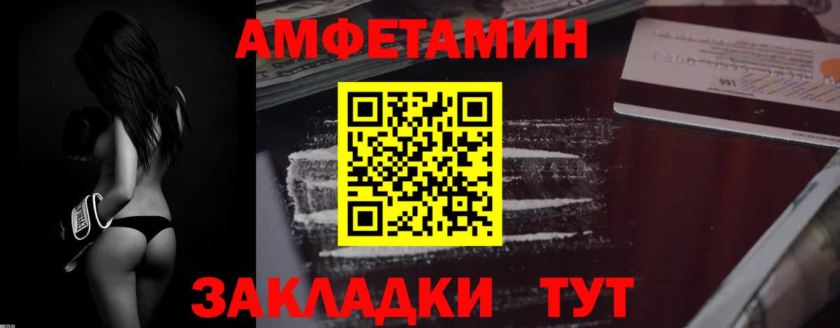 АМФ VHQ Новоалександровск