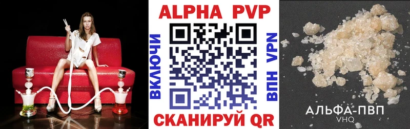 Альфа ПВП Соль  закладки  Новоалександровск 
