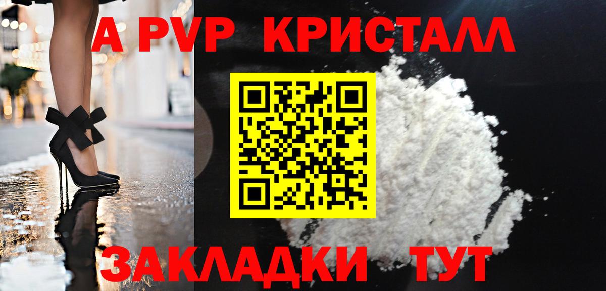 Alpha-PVP VHQ  A-PVP  Новоалександровск 