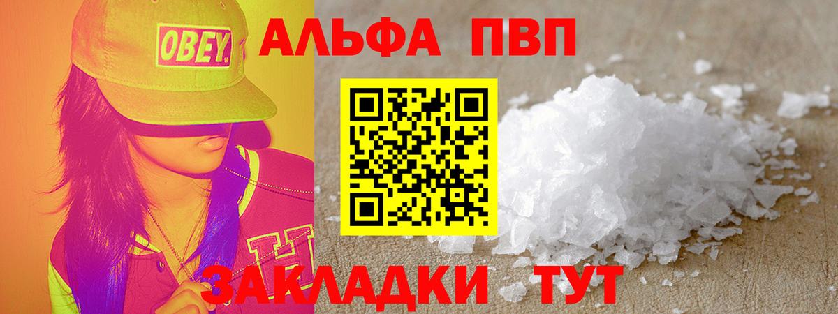 A PVP крисы CK Новоалександровск