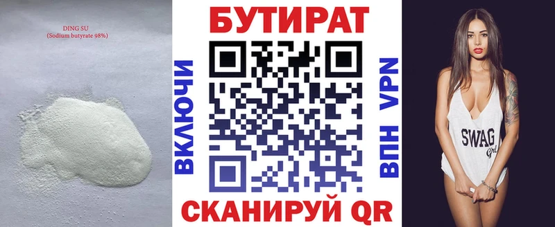 наркота  Новоалександровск  Бутират GHB 