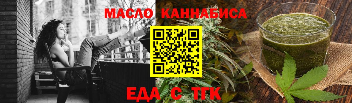 Новоалександровск  Печенье с ТГК марихуана  Вход с VPN 