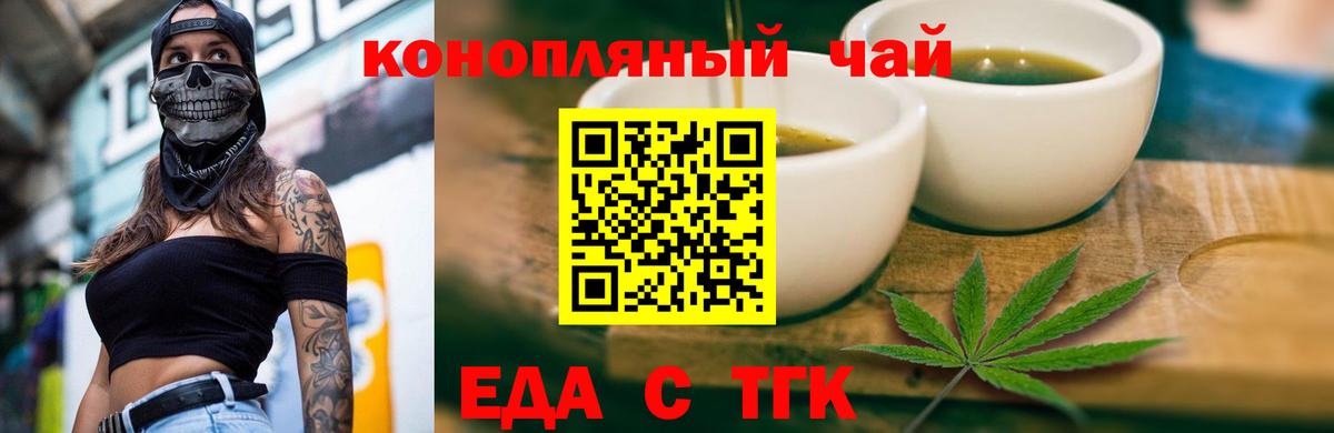 Печенье с ТГК конопля  Новоалександровск 