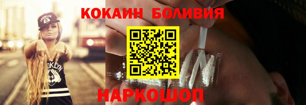 КОКАИН Columbia Новоалександровск
