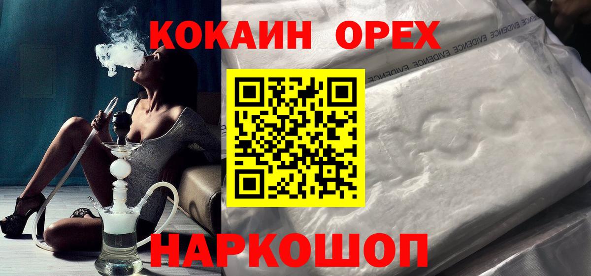 КОКАИН 97%  Cocaine 97%  Новоалександровск  Вход с VPN 