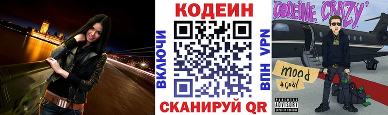 Codein напиток Lean (лин)  omg ССЫЛКА  Новоалександровск  что такое наркотик 
