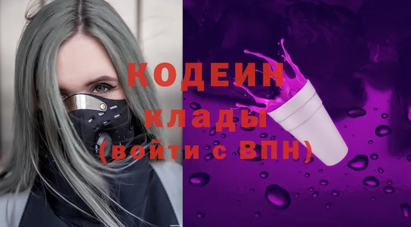 Codein Purple Drank  Новоалександровск 