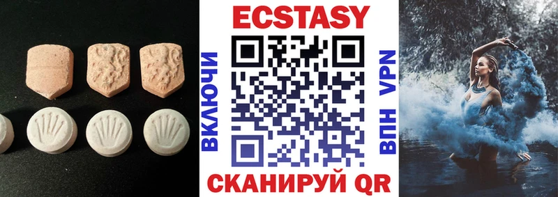 ЭКСТАЗИ 99% Новоалександровск