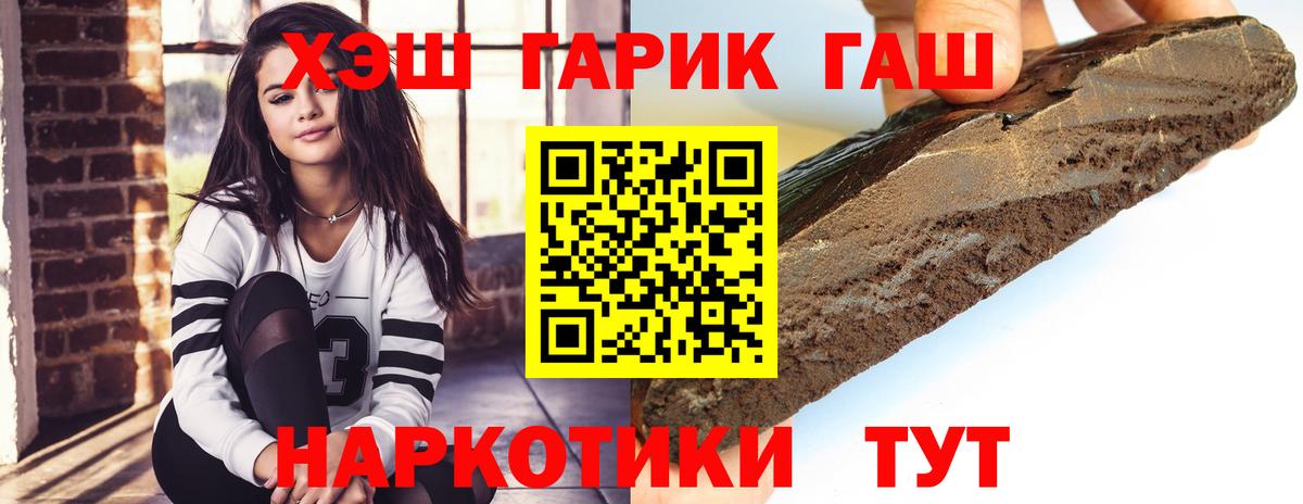 ГАШИШ hashish Новоалександровск