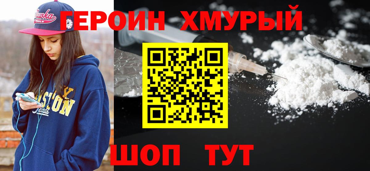 Героин Афган Новоалександровск