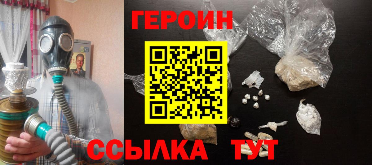 Героин афганец  ГЕРОИН  Новоалександровск  Вход с VPN 