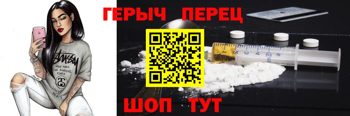 ГЕРОИН герыч  Новоалександровск 