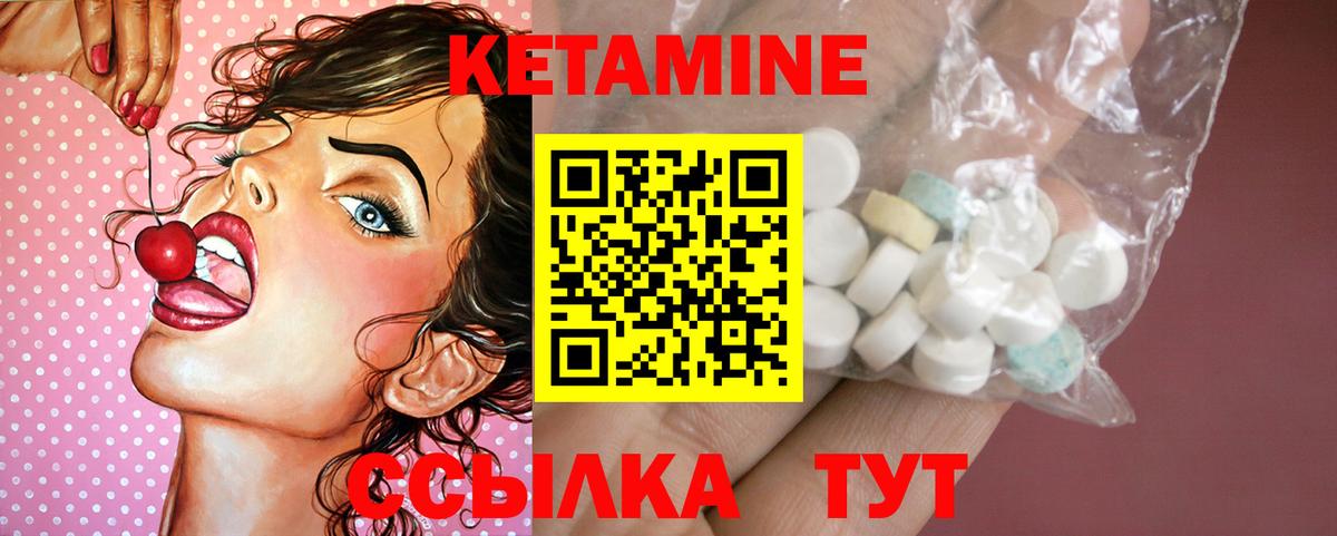 Кетамин VHQ  КЕТАМИН ketamine  Новоалександровск 