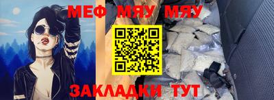 мяу мяу мука Дубна