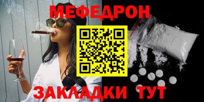 мяу мяу мука Дубна