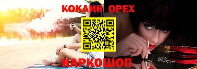 COCAINE Балашиха