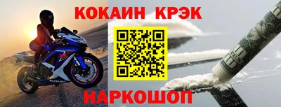 COCAINE Балашиха