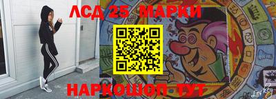 марки lsd Балахна