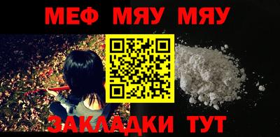 мяу мяу мука Дубна