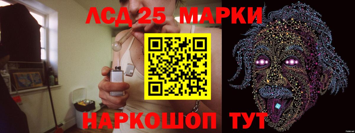 LSD-25 экстази кислота Новоалександровск