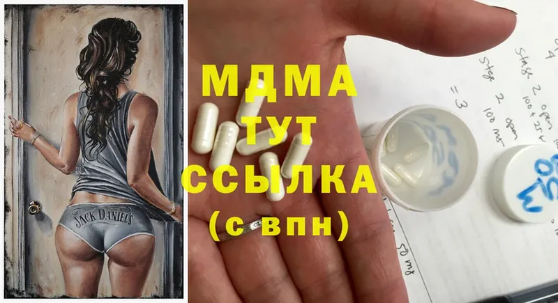 где купить наркотик  Новоалександровск  MDMA молли 