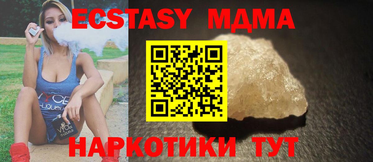 МДМА  МДМА молли  Вход с VPN  Новоалександровск  MDMA кристаллы 