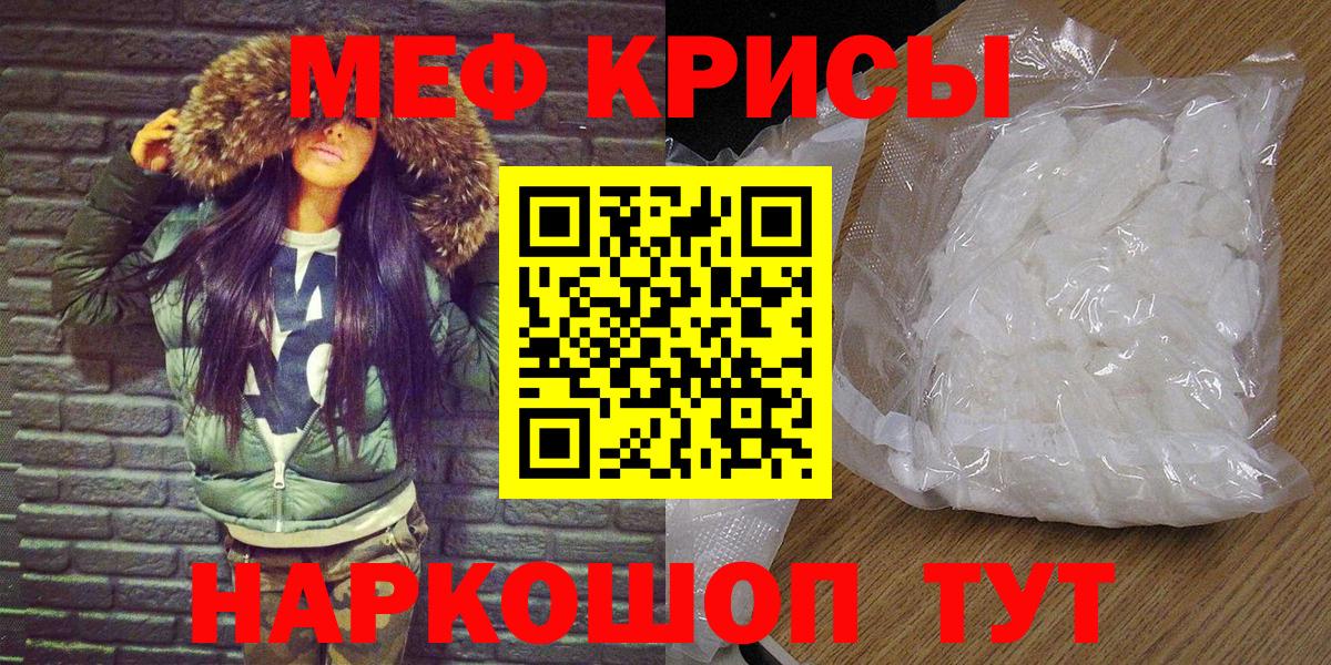 МЕФ кристаллы Новоалександровск