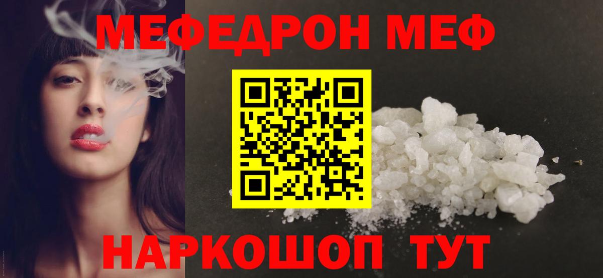 Меф мука Новоалександровск
