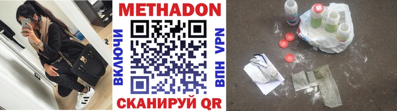 МЕТАДОН белоснежный  Новоалександровск 