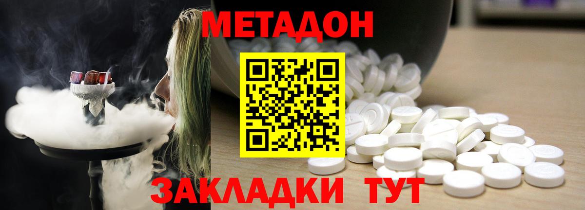 Метадон мёд  МЕТАДОН methadone  Вход с VPN  Новоалександровск 