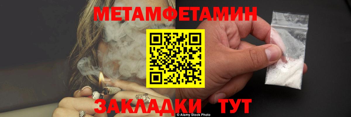 Метамфетамин пудра Новоалександровск