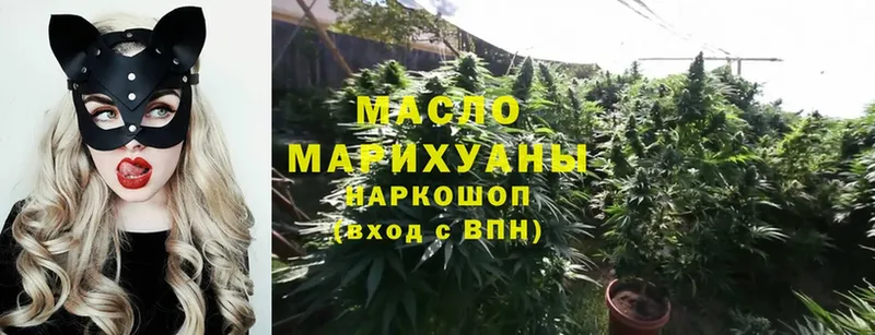 Дистиллят ТГК THC oil Новоалександровск