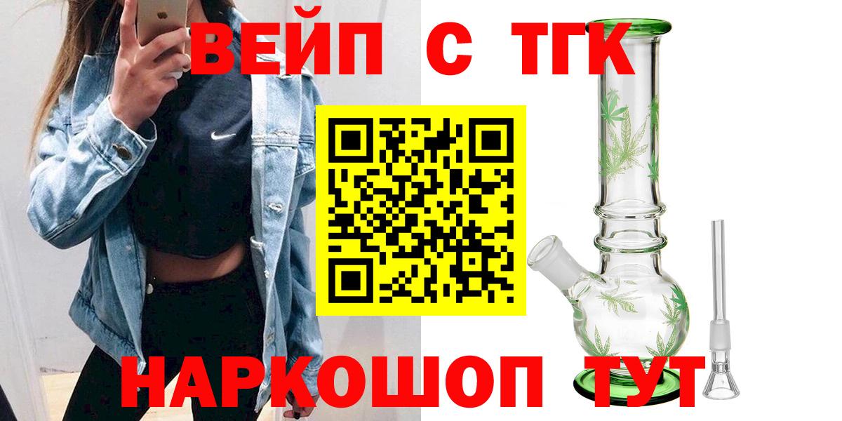 хочу   Вход с VPN  Новоалександровск  Дистиллят ТГК THC oil  Дистиллят ТГК вейп 